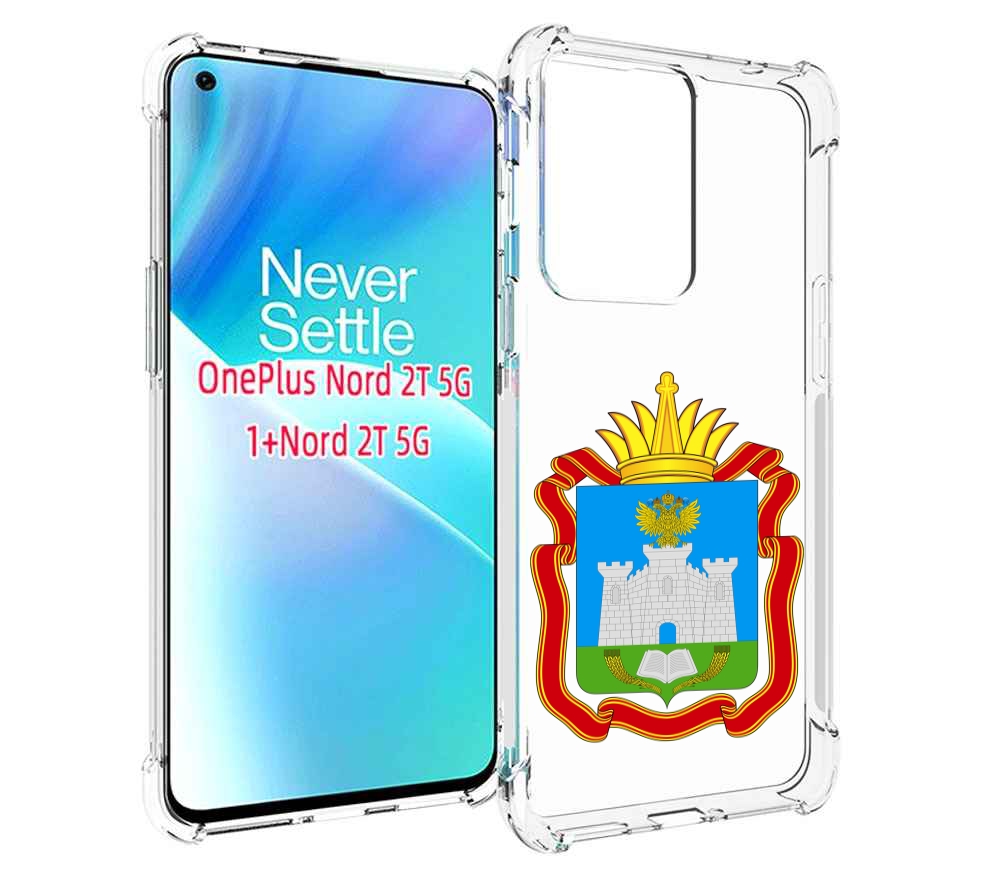 

Чехол MyPads герб-орловская-область для OnePlus Nord 2T, Прозрачный, Tocco