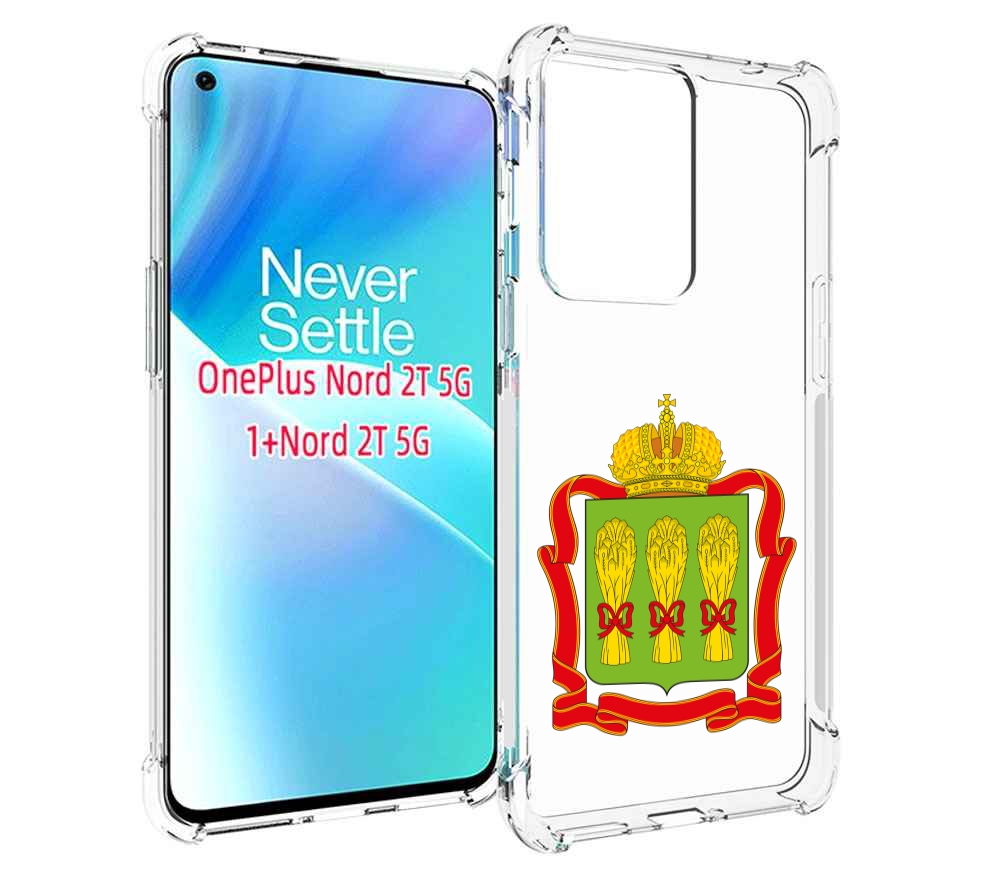 

Чехол MyPads герб-пензенская-область для OnePlus Nord 2T, Прозрачный, Tocco