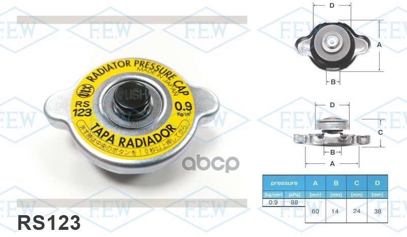 Крышка Радиатора С Кнопкой Сброса Давления Futaba Rs123 (0.9 Кг/См2) FUTABA арт. RS123