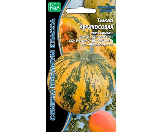 

Семена тыква Абрикосовая Уральский дачник 3975907-2p 1 уп., 196159