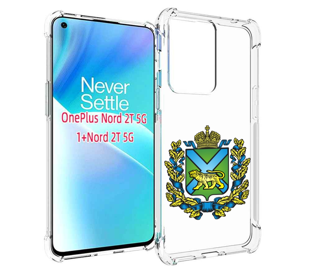 

Чехол MyPads герб-приморскии-краи для OnePlus Nord 2T, Прозрачный, Tocco