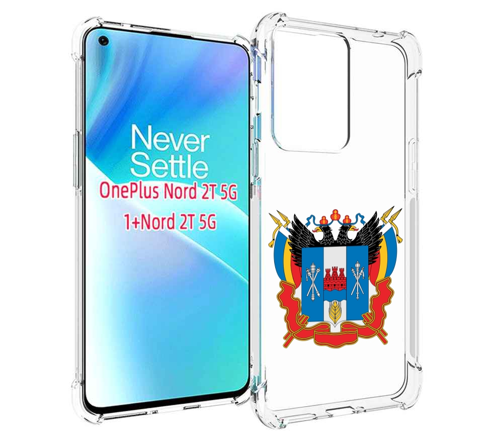 

Чехол MyPads герб-ростовская-область для OnePlus Nord 2T, Прозрачный, Tocco