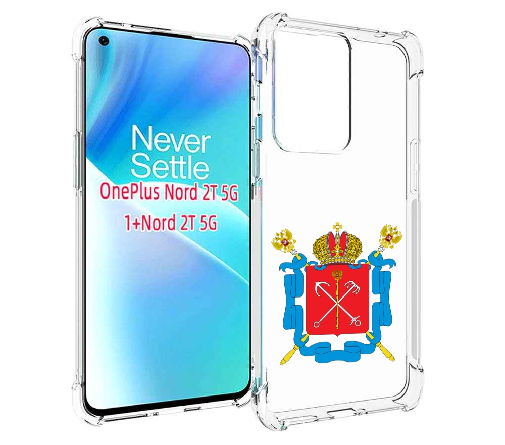 

Чехол MyPads герб-санкт-петербург для OnePlus Nord 2T, Прозрачный, Tocco