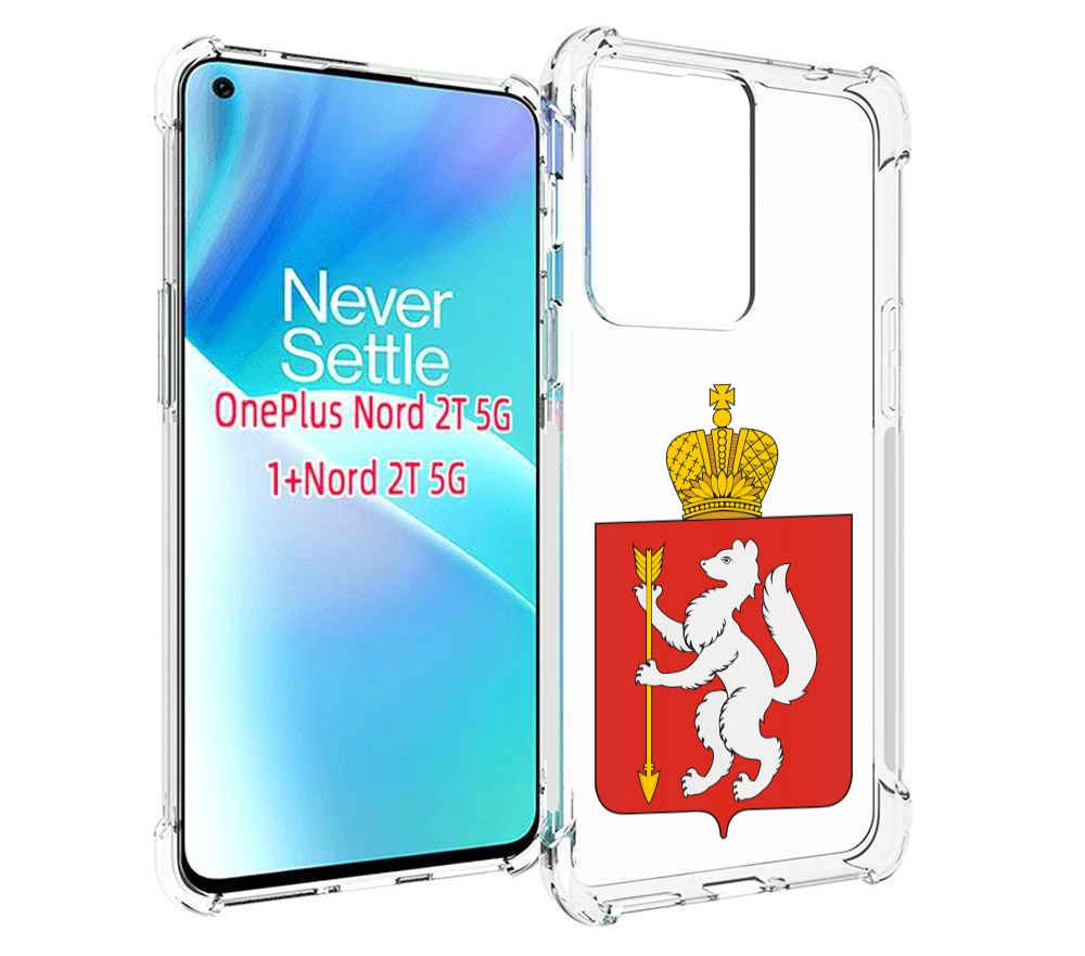 

Чехол MyPads герб-свердловская-область-екатеринбург для OnePlus Nord 2T, Прозрачный, Tocco