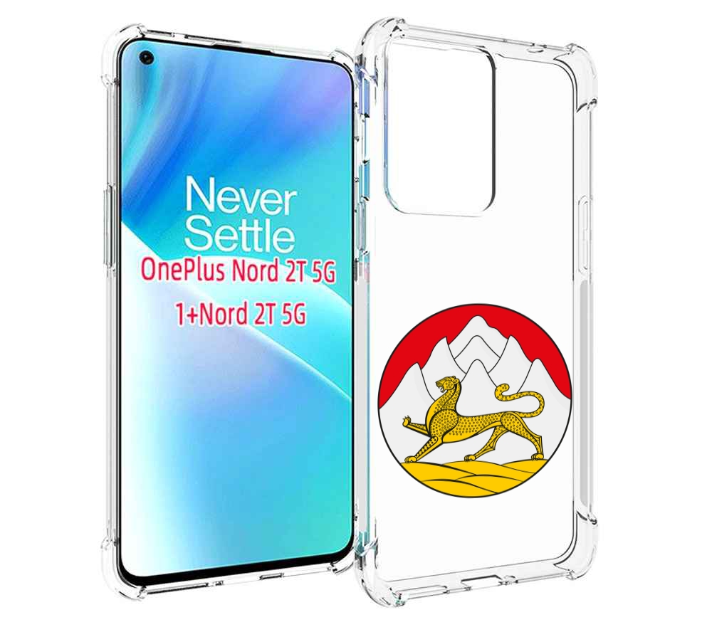 

Чехол MyPads герб-северная-осетия для OnePlus Nord 2T, Прозрачный, Tocco