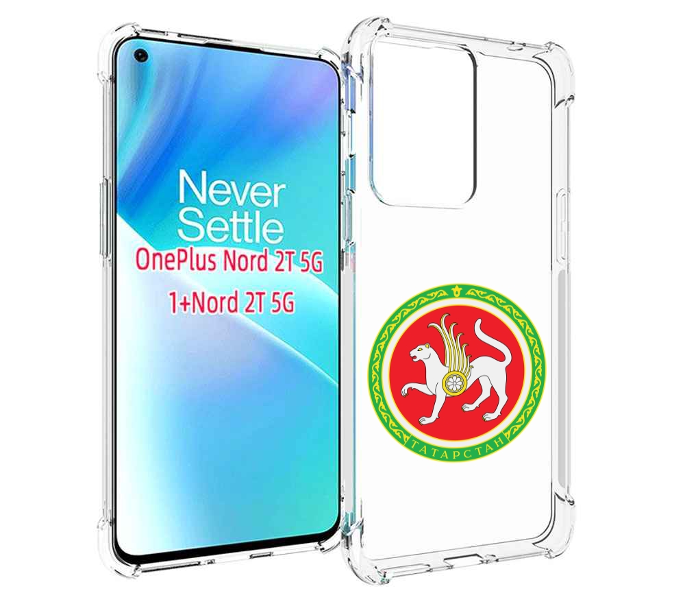 

Чехол MyPads герб-татарстан-казань для OnePlus Nord 2T, Прозрачный, Tocco