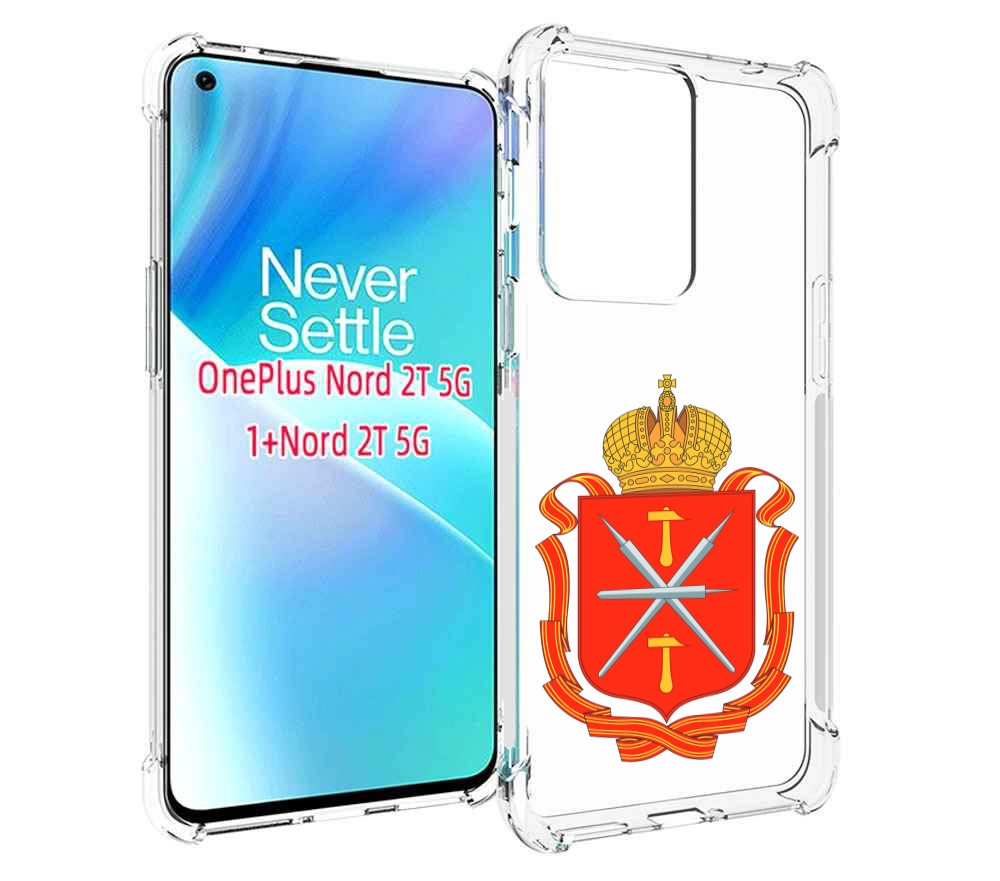 

Чехол MyPads герб-тульская-область для OnePlus Nord 2T, Прозрачный, Tocco