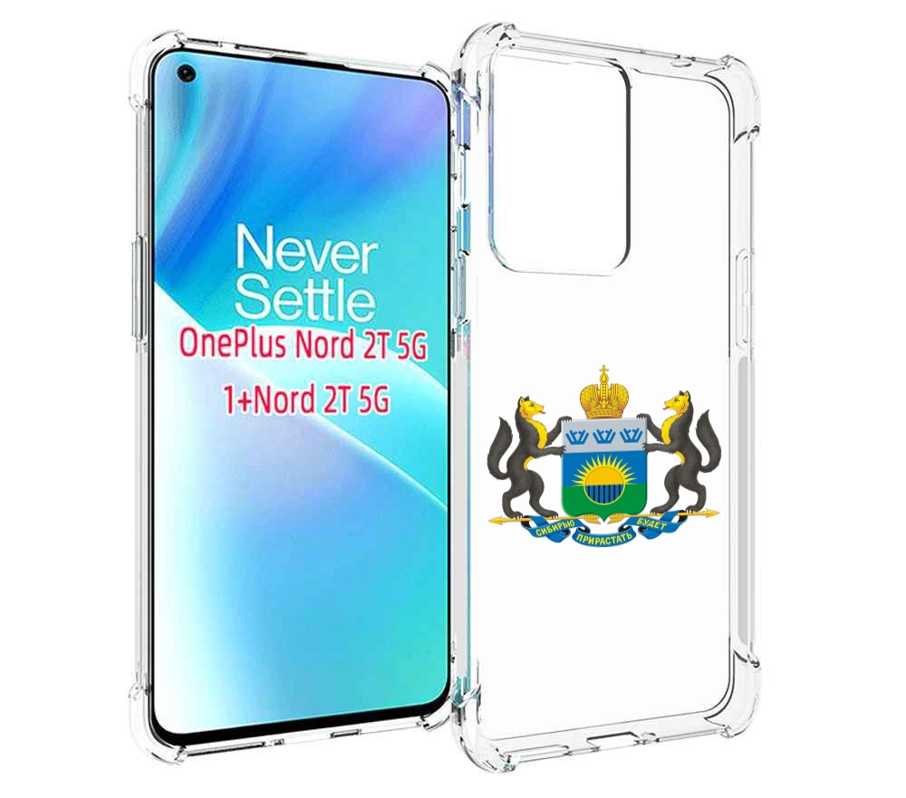 

Чехол MyPads герб-тюменская-область для OnePlus Nord 2T, Прозрачный, Tocco