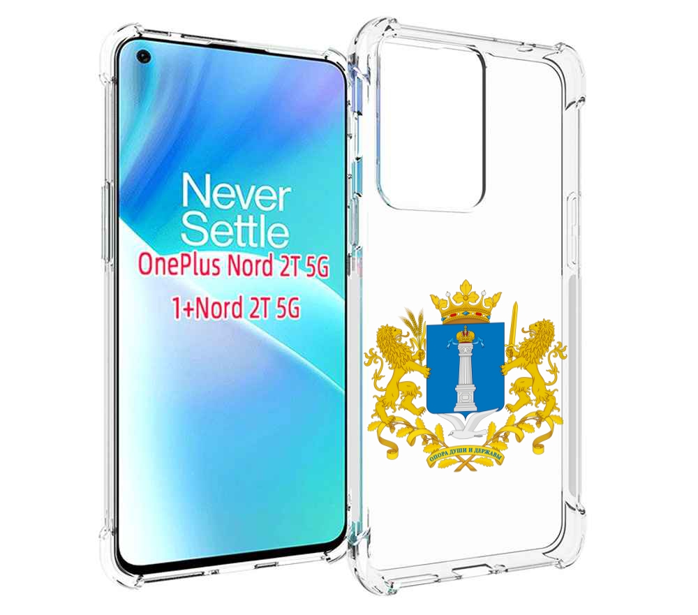 

Чехол MyPads герб-ульяноская-область для OnePlus Nord 2T, Прозрачный, Tocco