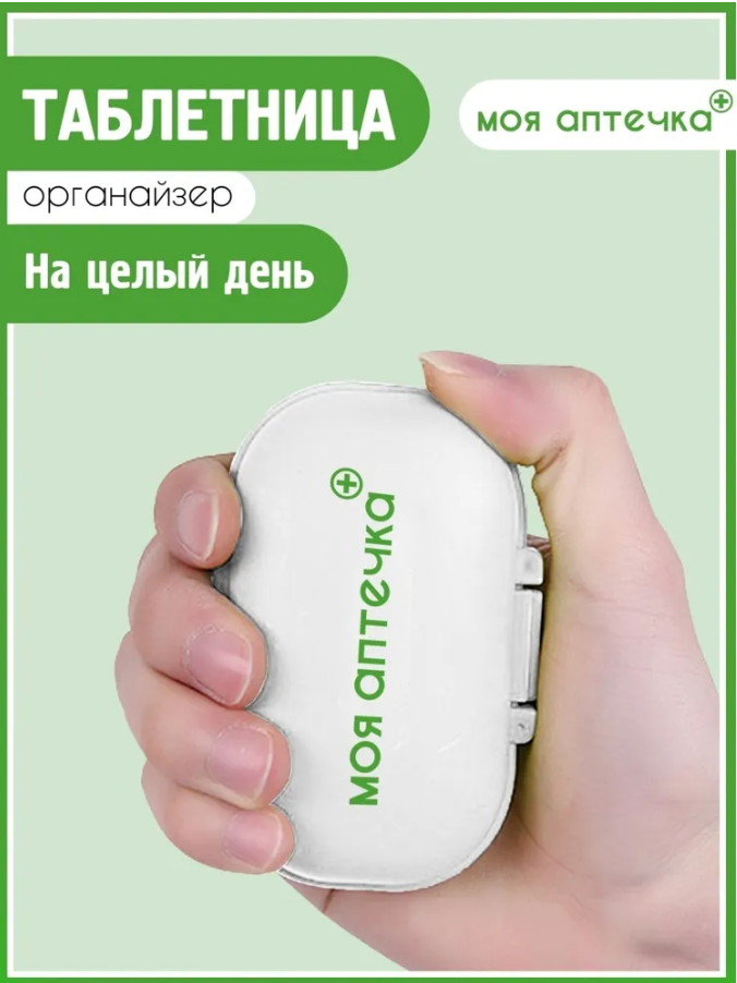 

Таблетница на 4 ячейки, с крышкой, белая, Белый