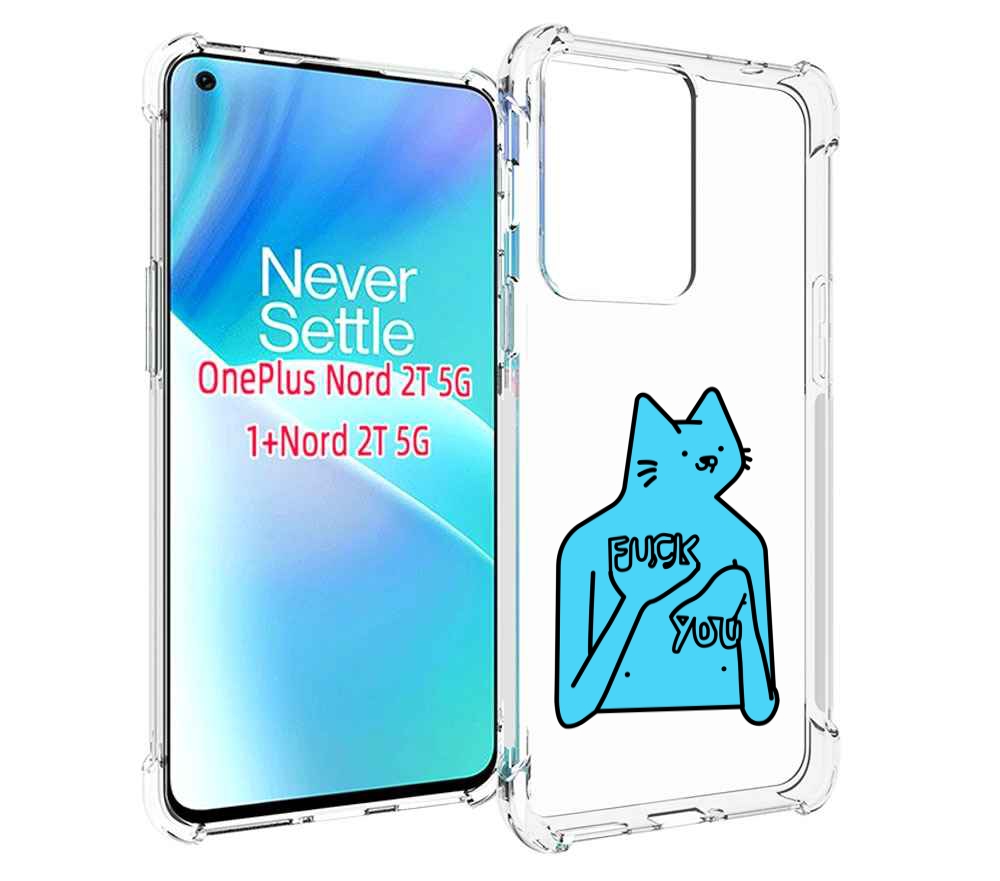

Чехол MyPads голубой-кот-фак-ю для OnePlus Nord 2T, Прозрачный, Tocco