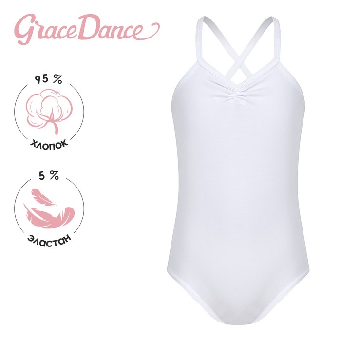 

Grace Dance Купальник х/б на тонких бретелях, размер 40, цвет белый