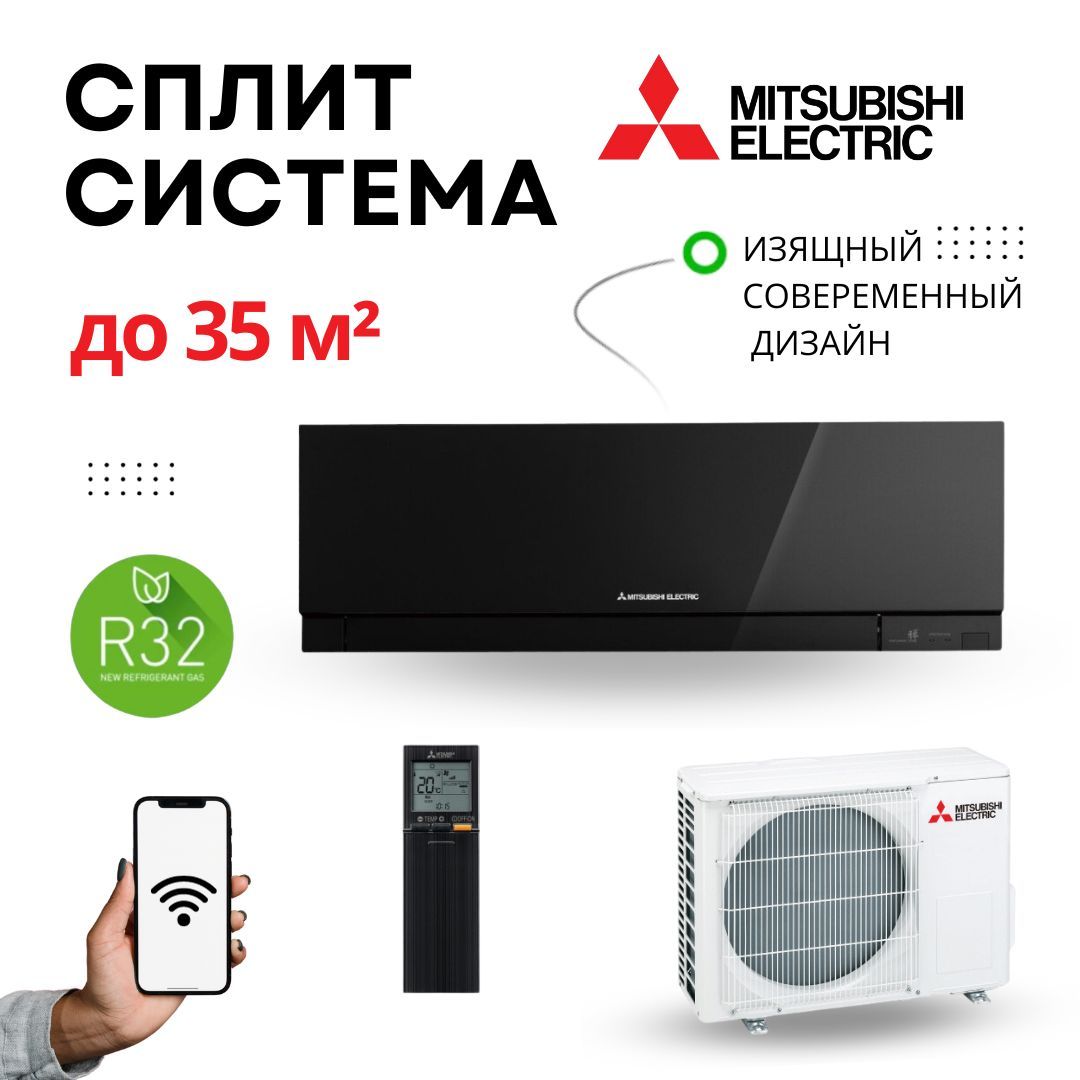 Сплит-система Mitsubishi Electric MSZ-EF35VGKB/MUZ-EF35VG