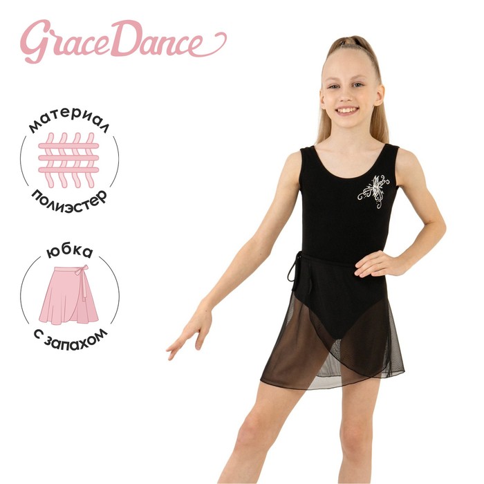 Юбка детская Grace Dance, черный, 116