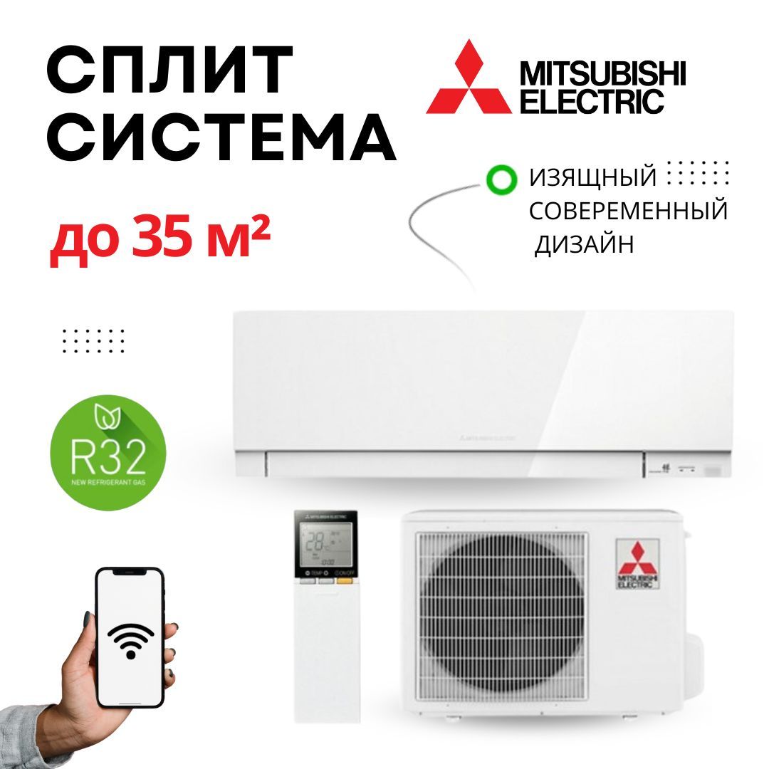 

Сплит-система Mitsubishi Electric MSZ-EF35VGKW/MUZ-EF35VG, MSZ-EF35VGKW/MUZ-EF35VG
