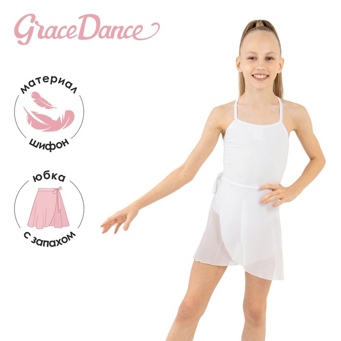 Юбка детская Grace Dance, белый, 116