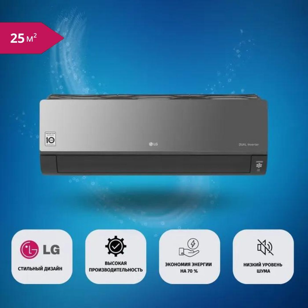 Сплит-система LG AC09BK