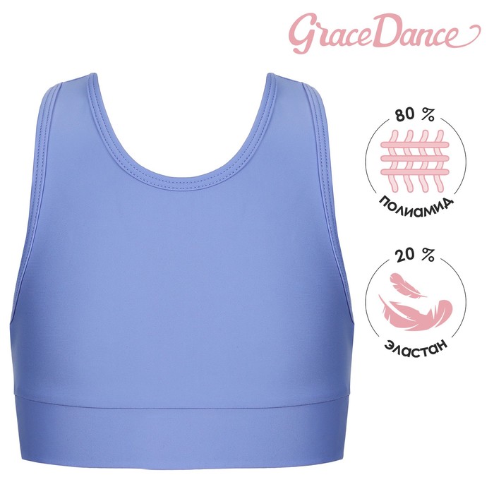 Топ детский Grace Dance сирень 128 910₽