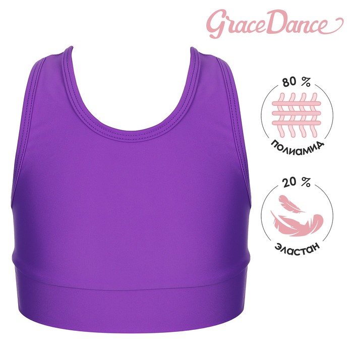 

Топ детский Grace Dance, фиолетовый, 146