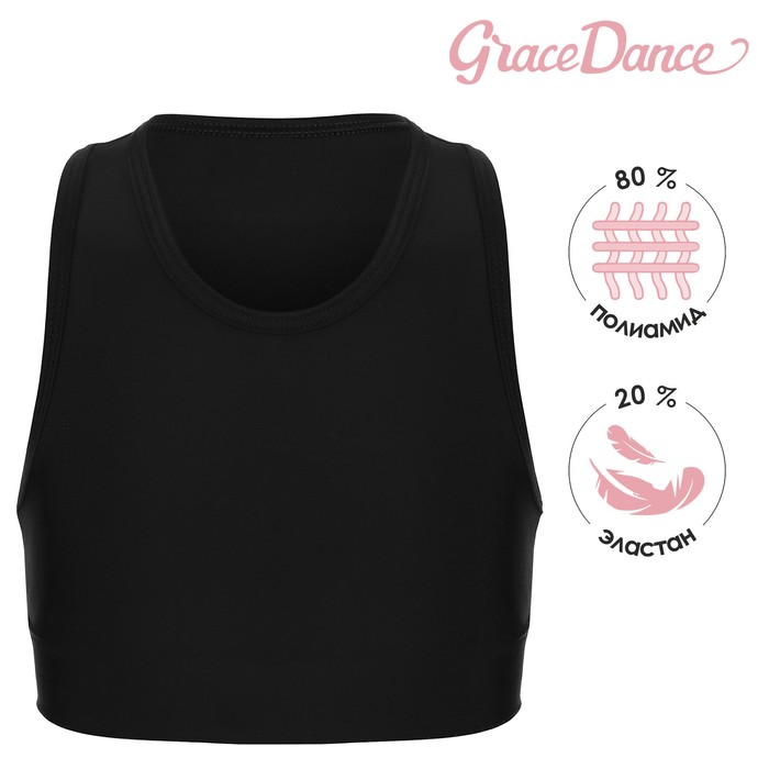 Топ детский Grace Dance черный 104 910₽