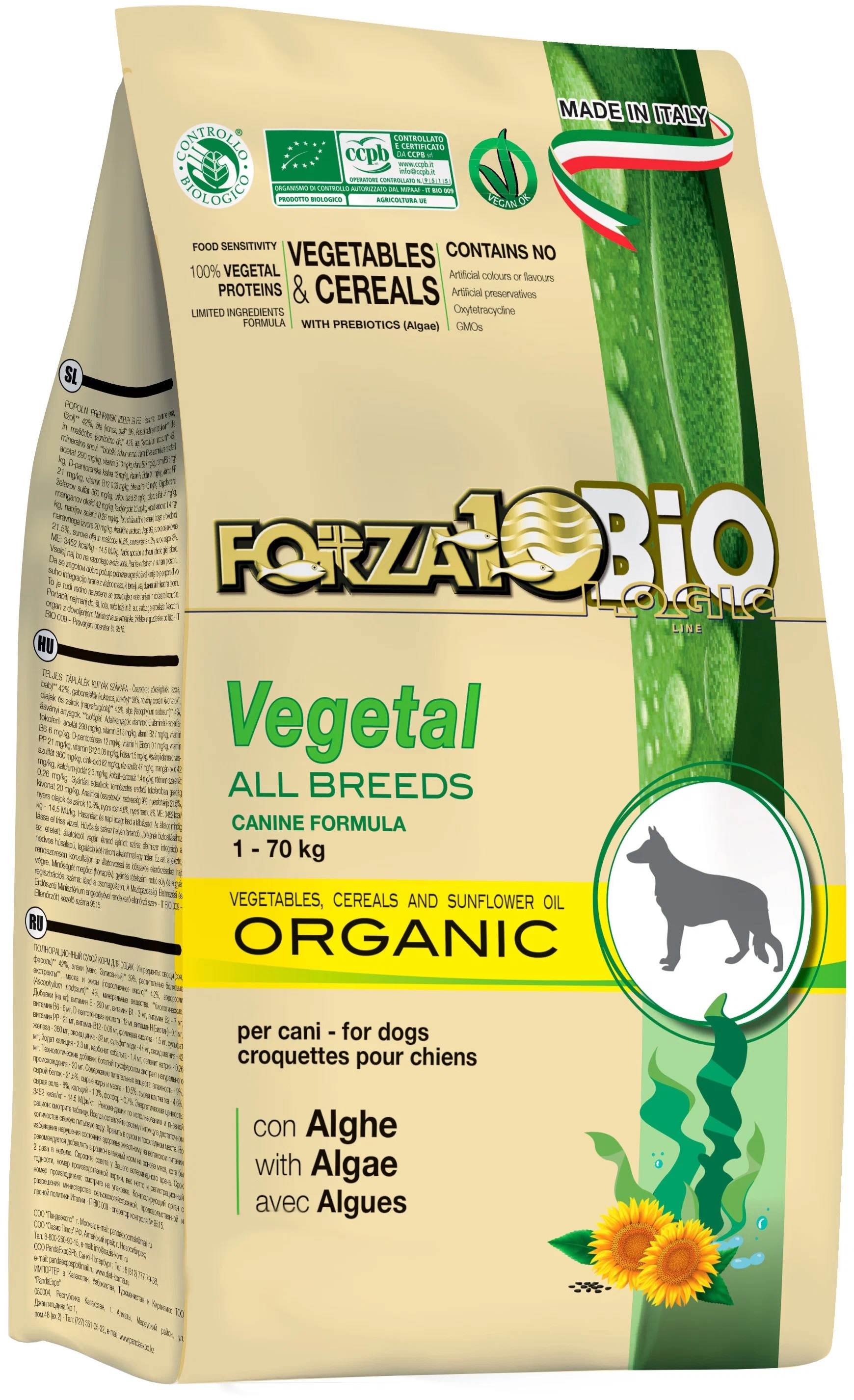 Сухой корм для собак Forza 10 Vegetal Bio All Breeds вегетарианский с водорослями, 1.5 кг