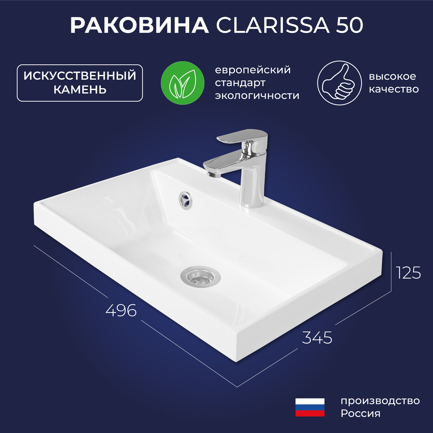 Умывальник мебельный Itana Clarissa 50 493х345х125