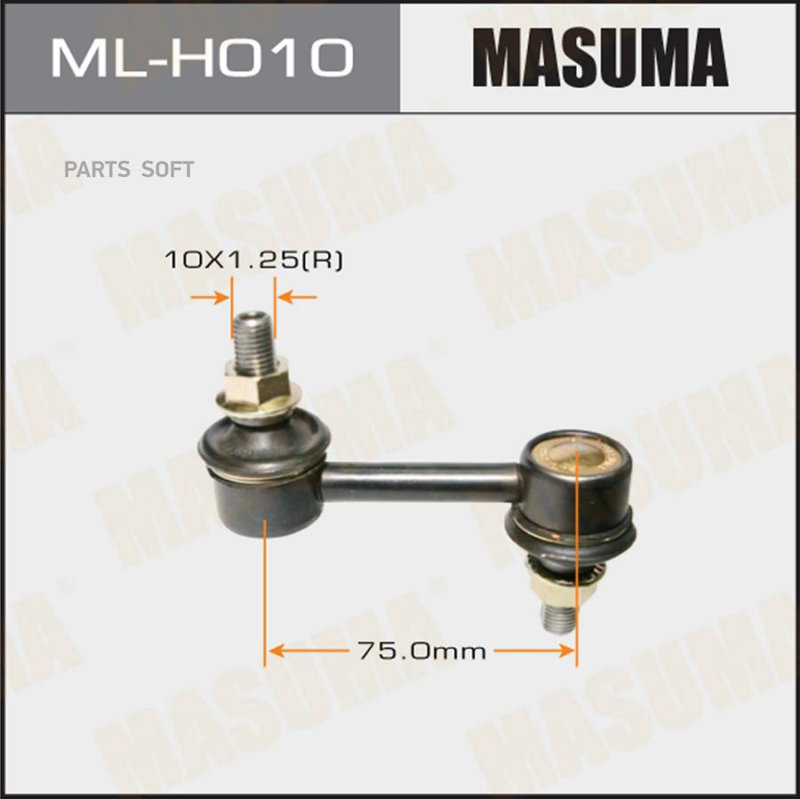 

Стойка стабилизатора HONDA Masuma MLH010