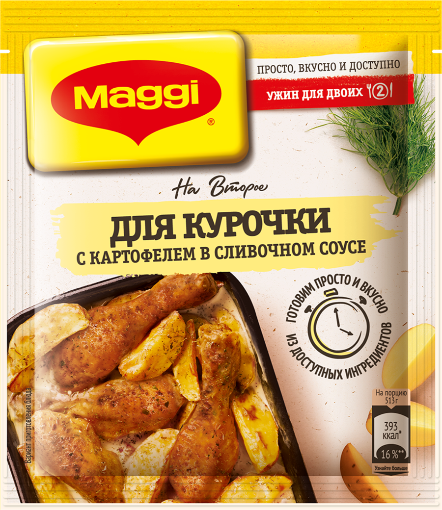 фото Смесь maggi для курицы с картофелем в сливочном соусе 25 г