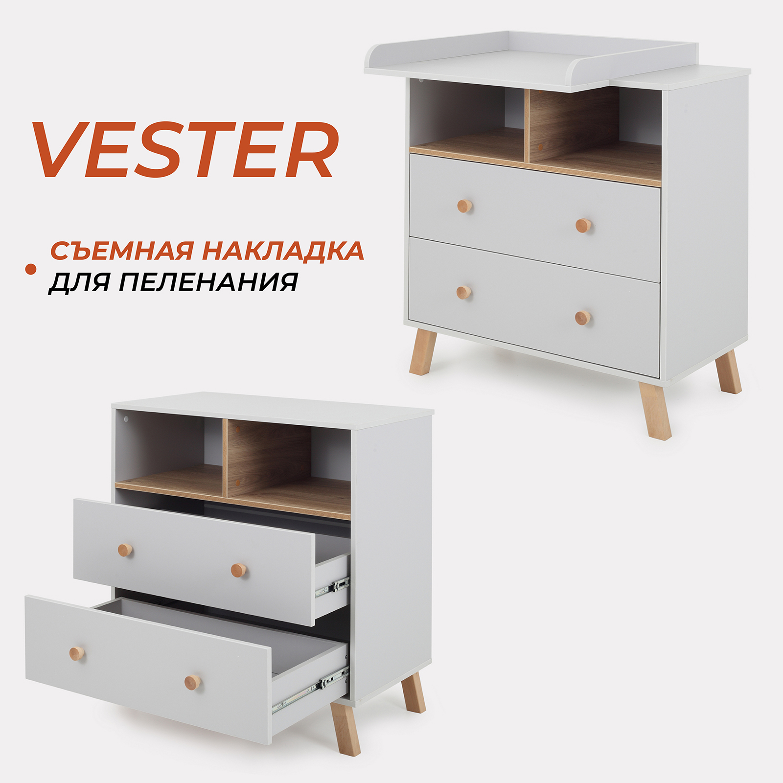 Комод для вещей деревянный Rant Vester пеленальный, 80 см Classic Grey