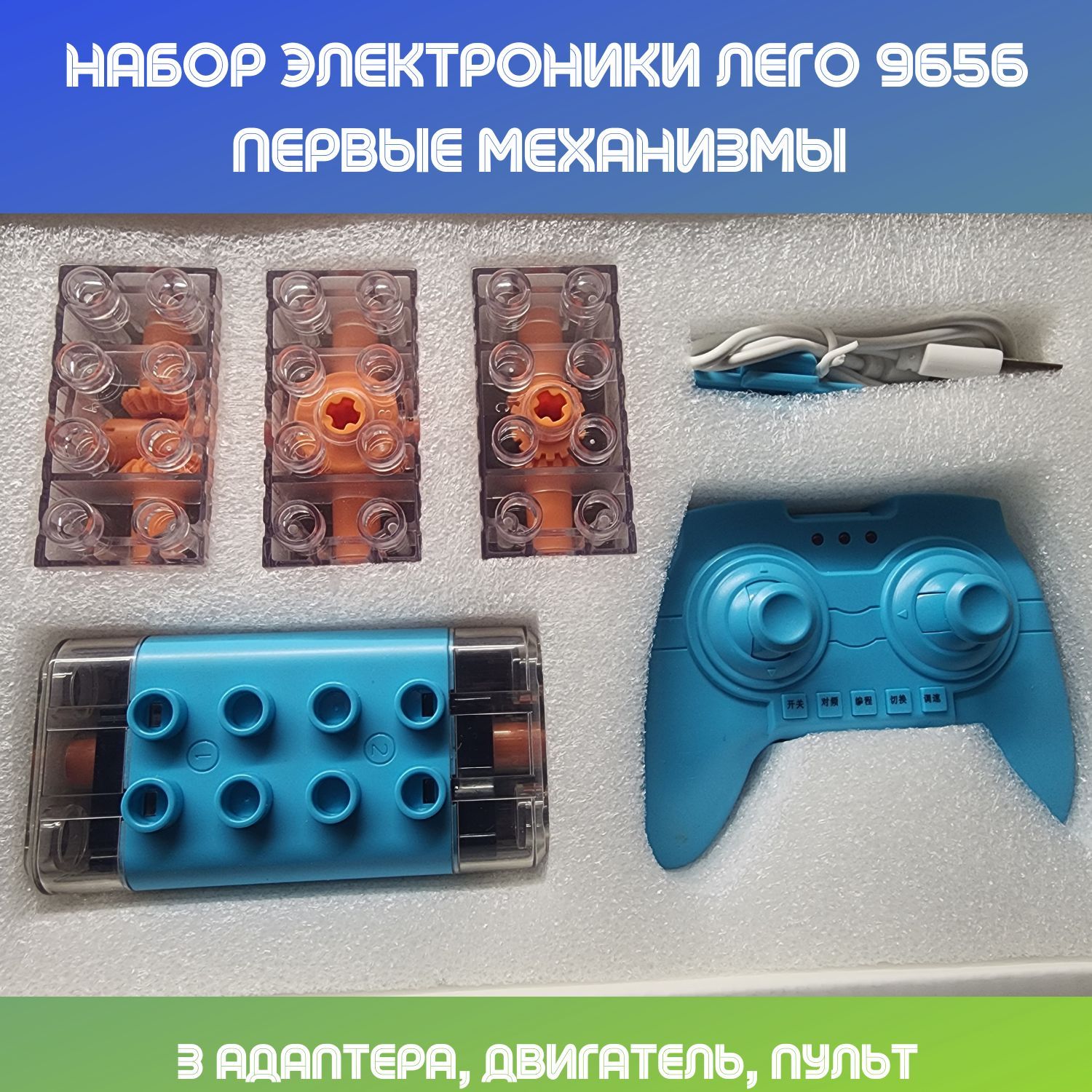 Пластиковый KingRobo wedofirstmech 4 дет 3950₽