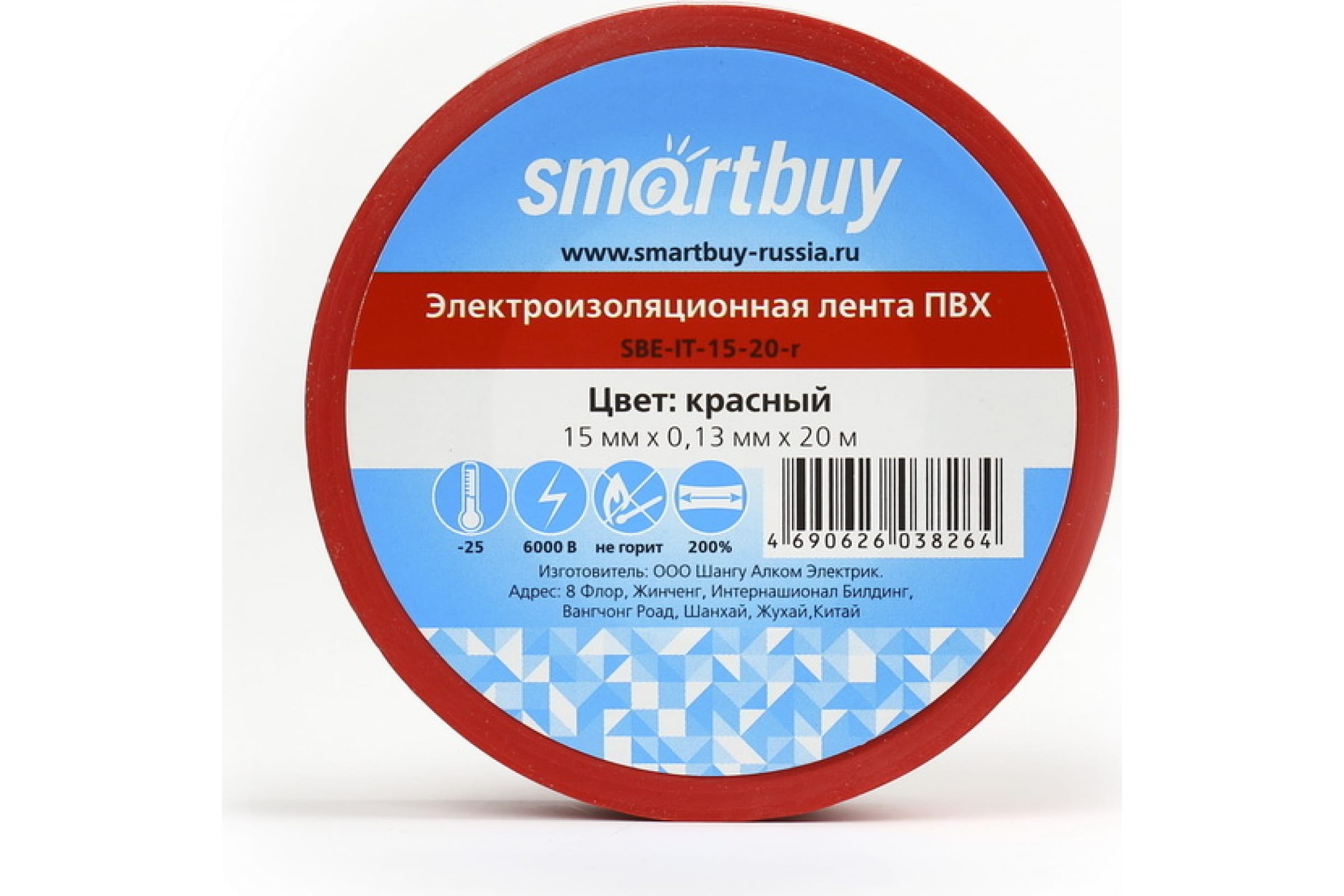 Smartbuy Изолента, 0.13х15мм, 20 метров, красная SBE-IT-15-20-r