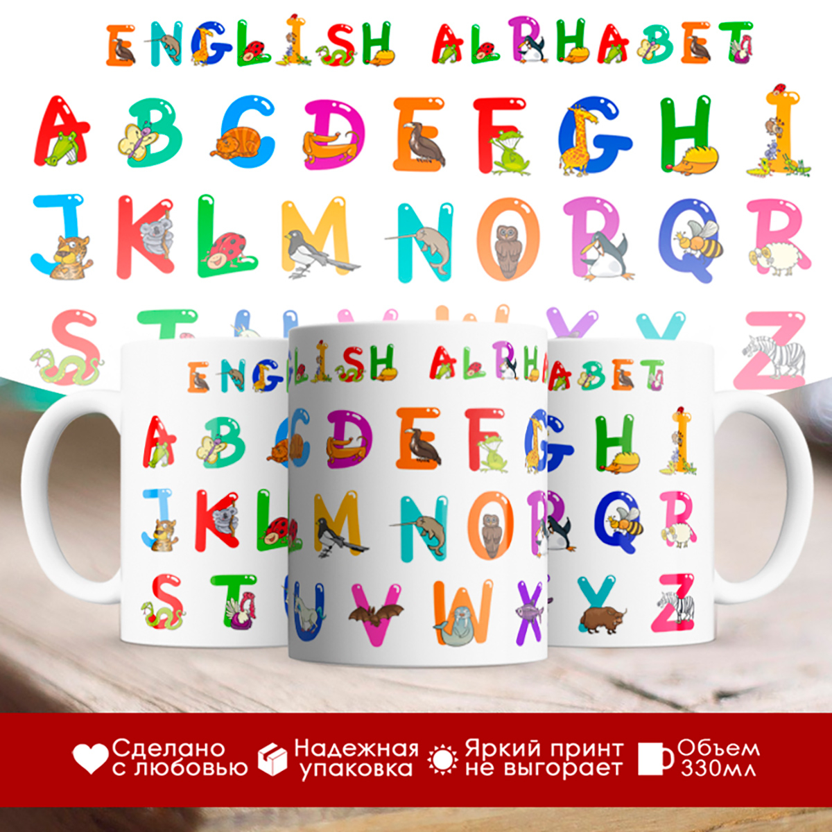 

Кружка English alphabet. Английский алфавит
