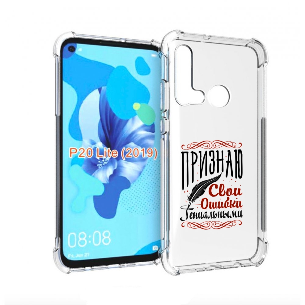 

Чехол бампер MyPads Признаю-ошибки для Huawei P20 Lite (2019), Прозрачный, Tocco