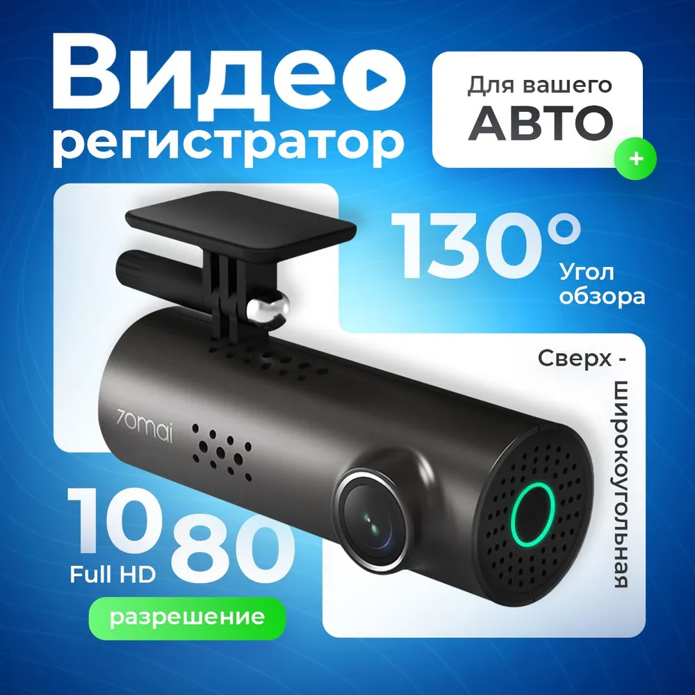 

Видеорегистратор The Element OF Happiness А909 7253562536 Черный, Серебристый, А909
