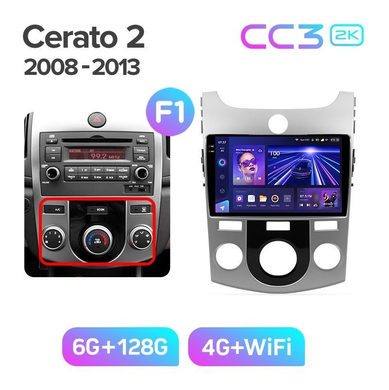 Магнитола TEYES KIA CERATO 2 2008-2013 г рамка серебро под кондиционер CC3 2K 6128ГБ 4089000₽