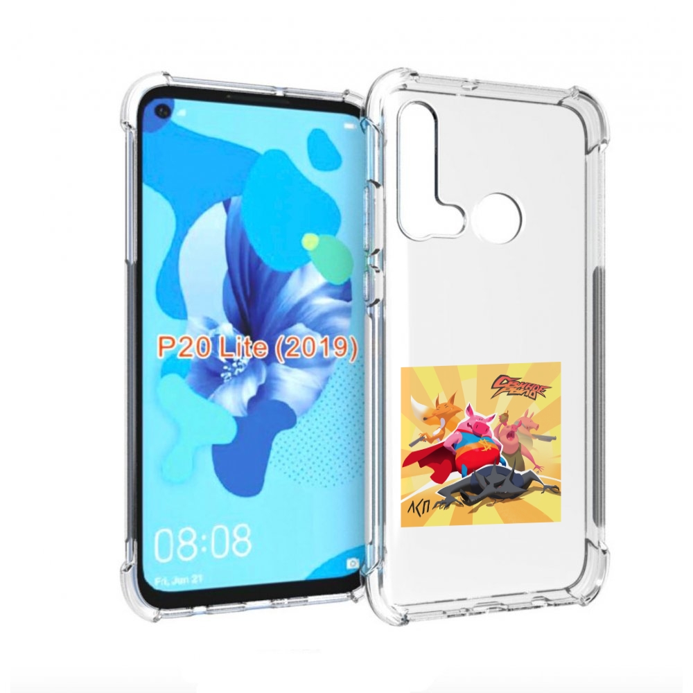 

Чехол бампер MyPads Свиное рыло ЛСП для Huawei P20 Lite (2019), Прозрачный, Tocco