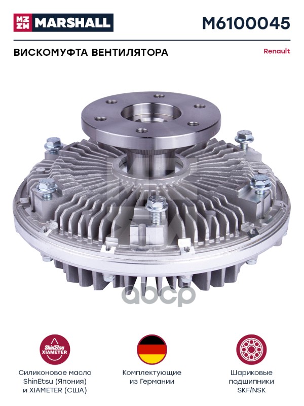 

Вискомуфта Вентилятора Renault О.н. 5010269871 Hcv Mercedes MARSHALL арт. M6100045