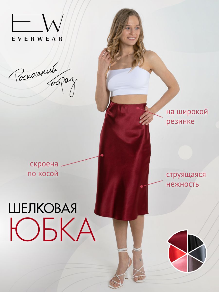 Юбка женская EverWear ATLAS midi бордовая XS