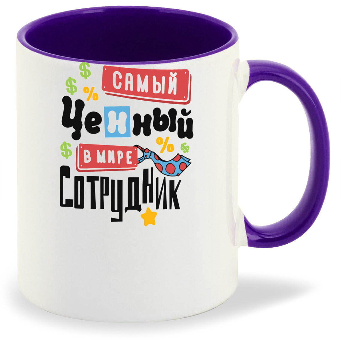 

Кружка CoolPodarok Самый ценный в мире сотрудник, Самый ценный в мире сотрудник
