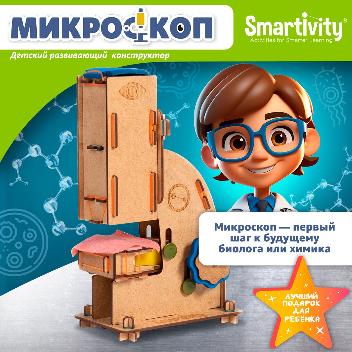 

Деревянный конструктор Smartivity SMRT1139 Умный Микроскоп, SMRT1139