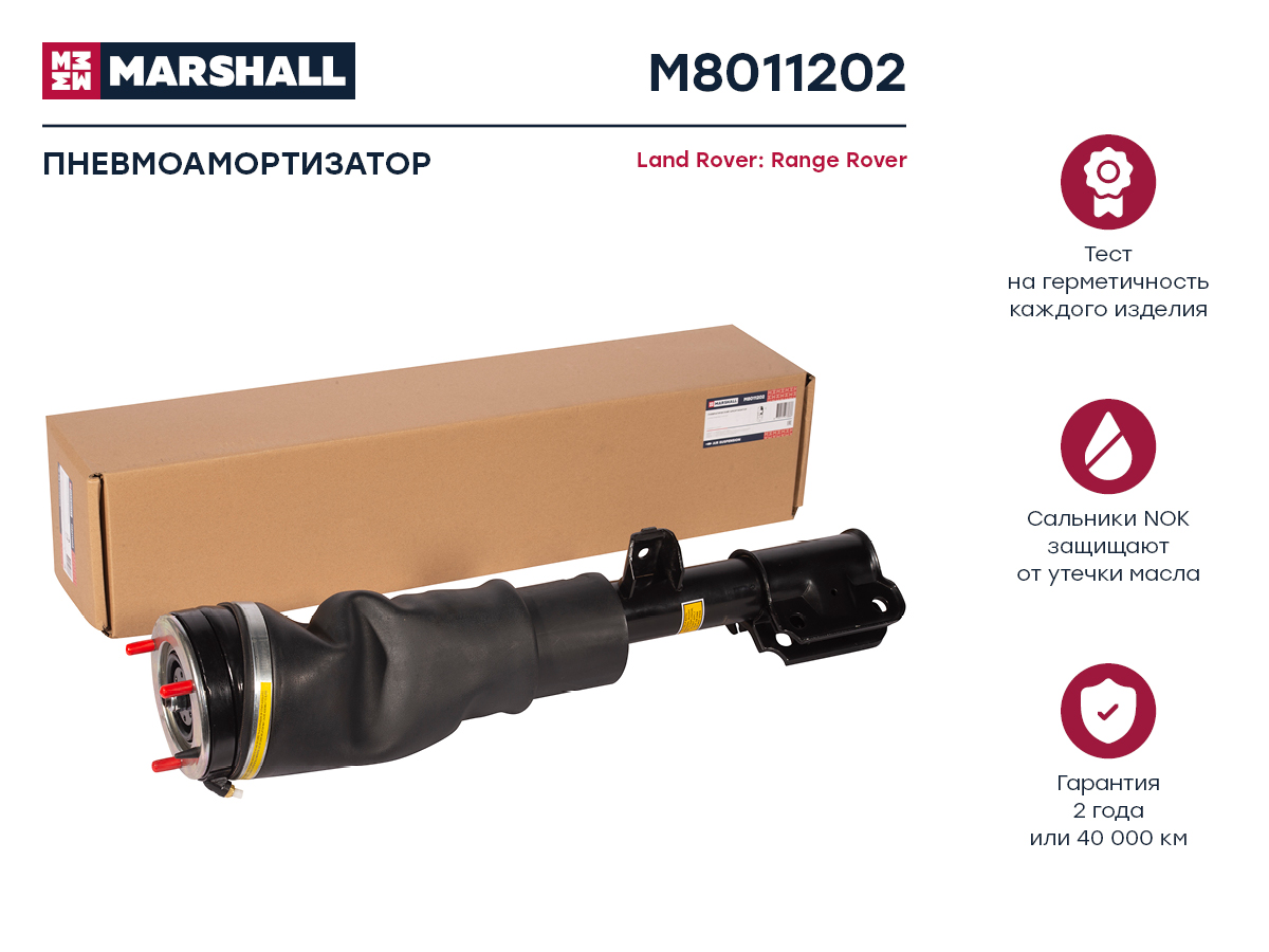 

Пневмоамортизатор передний правый Land Rover Range Rover III (L322) 2002-2012 /кросс-номер