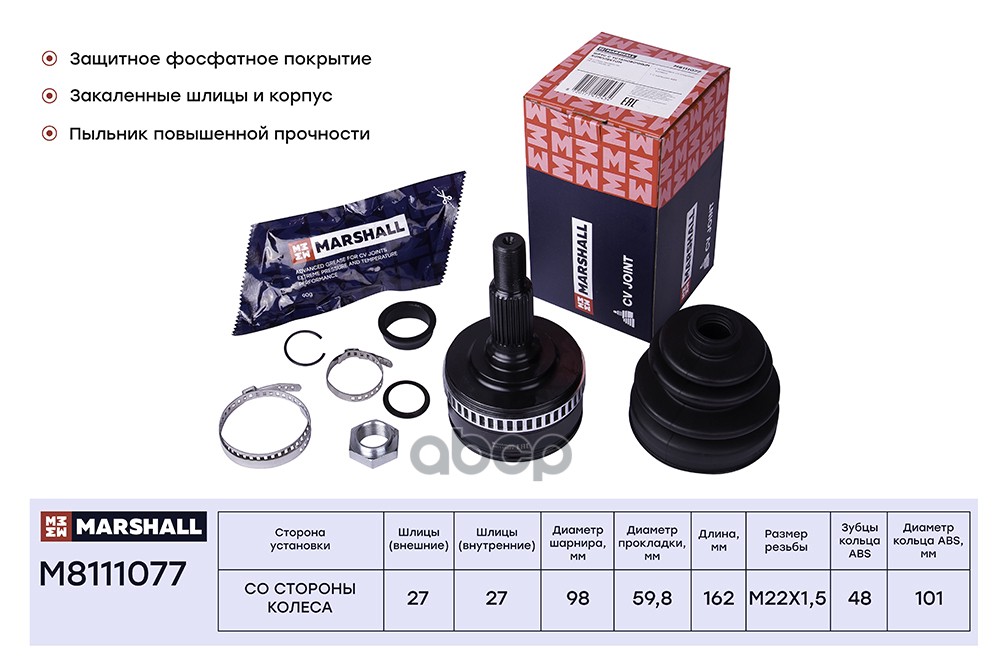 

ШРУС внешний (с ABS) MB V-Class (W638/2) 96- / Vito (W638) 95- ;SKF VKJA 5352 ;OEM