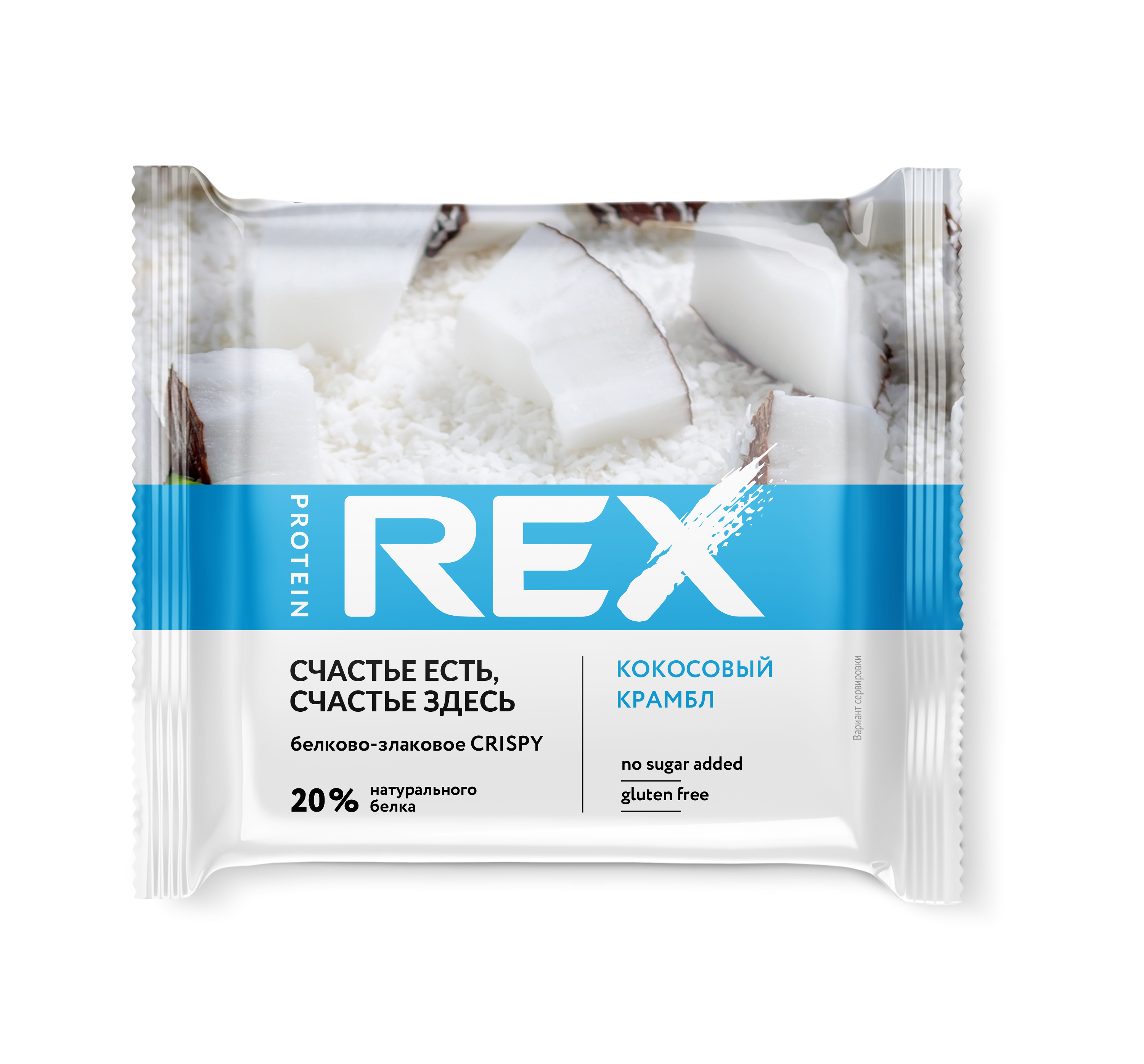 Protein rex. Protein Rex кокосовый крамбл. Protein Rex хлебцы кокосовый крамбл. Хлебцы кокосовый крамбл Protein Rex Криспи. Протеин Rex Crispy.