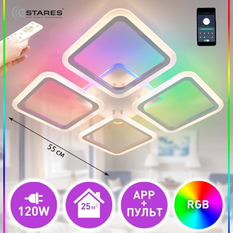 

Люстра потолочная светодиодная с пультом Estares LOOK RGB 120W-556х556х80-WHITE-220-IP20