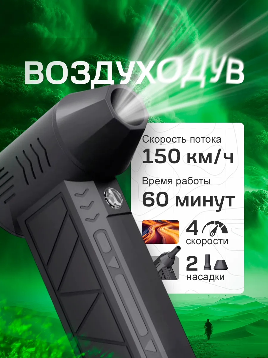 

Воздуходувка The Element OF Happiness А7342 501263135, А7342