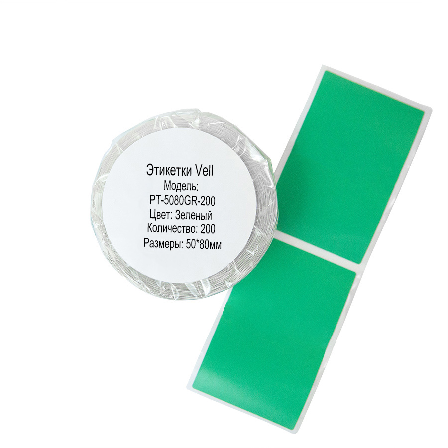 

Самоклеящиеся этикетки Vell PT-5080GR-200 зеленые 200шт, Зеленый