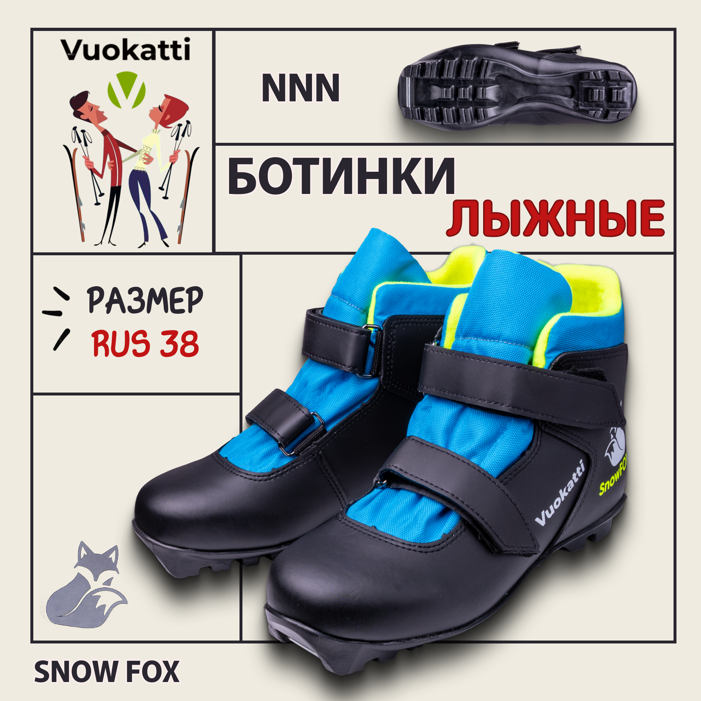 

Ботинки лыжные NNN Vuokatti Snowfox размер RU38;EU39;CM24,5, Черный;синий;желтый, Snowfox