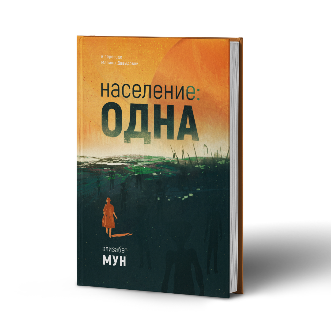 

Население одна