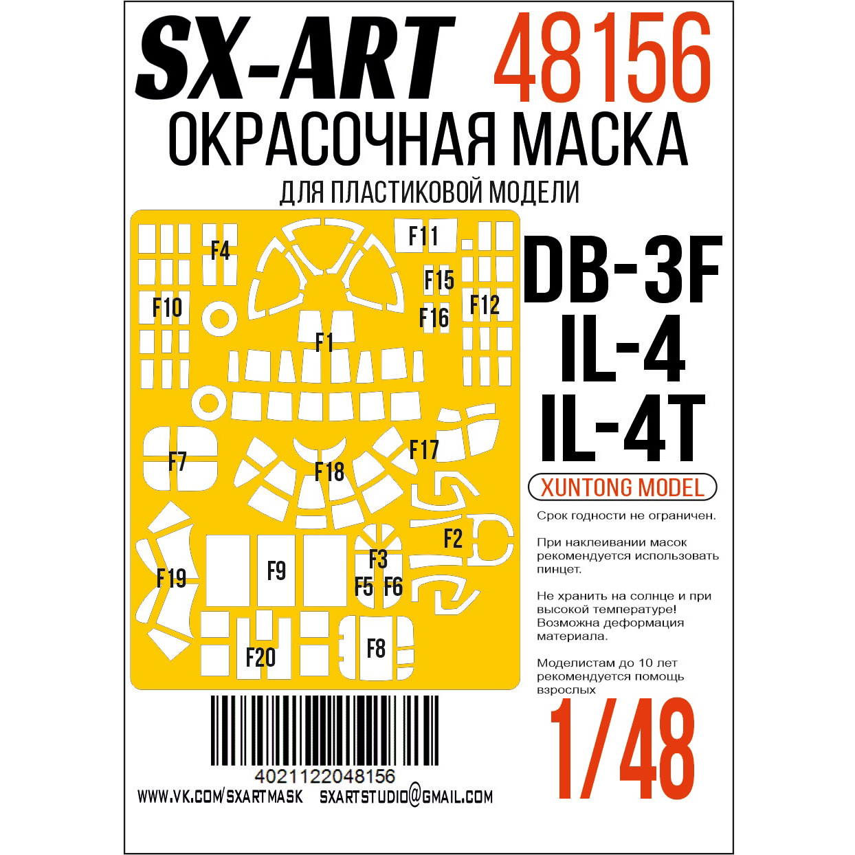 

Окрасочная маска SX-Art для DB-3F/IL-4/IL-4T от Xuntong Model 48156