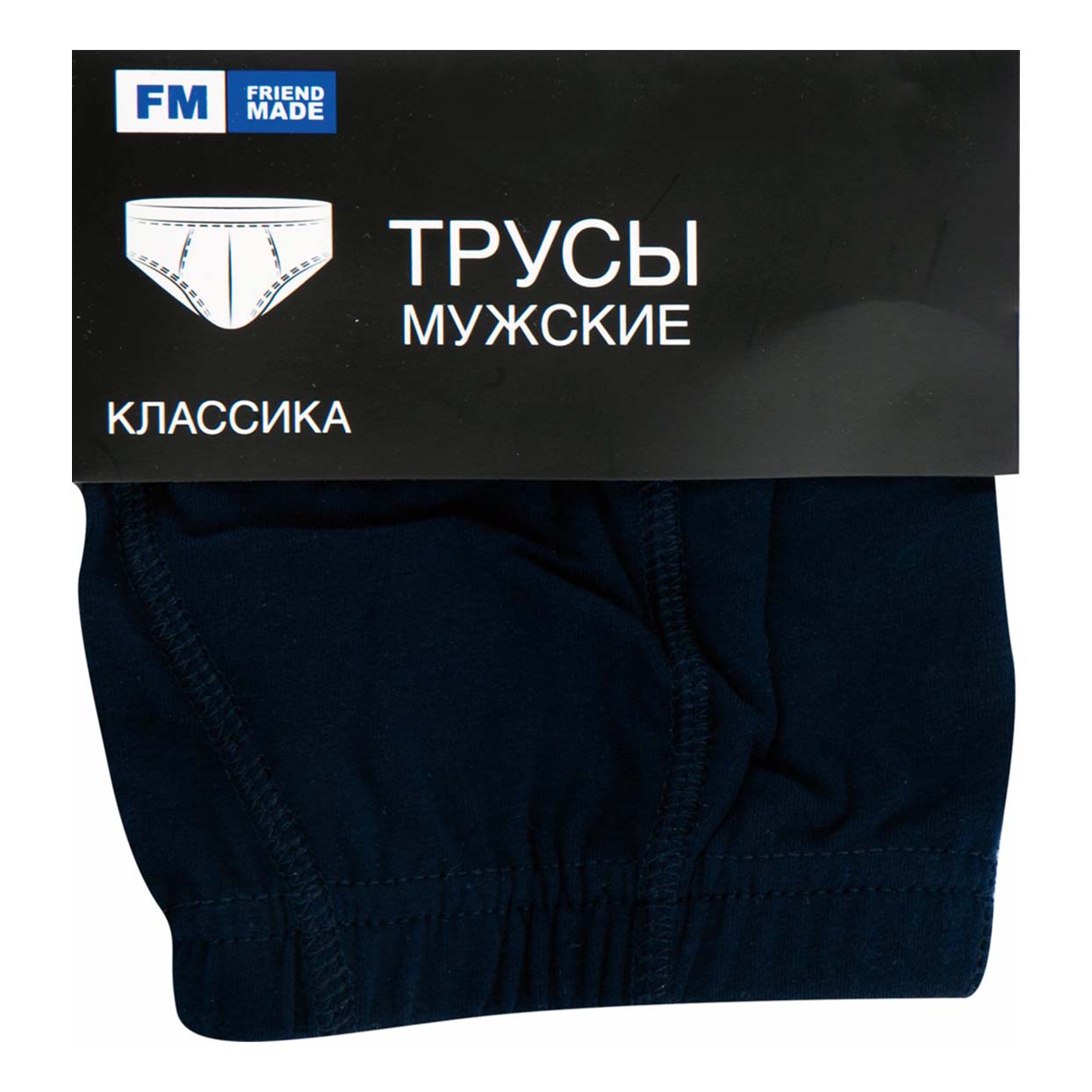 

Трусы мужские FM friend made синие 50